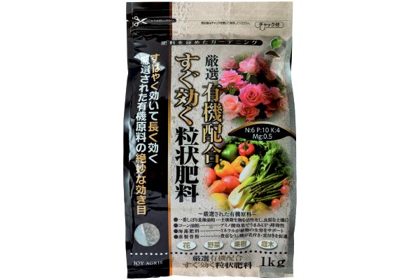 すぐ効く粒状肥料