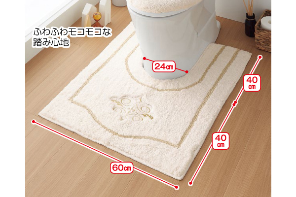 トイレマット　エレガント