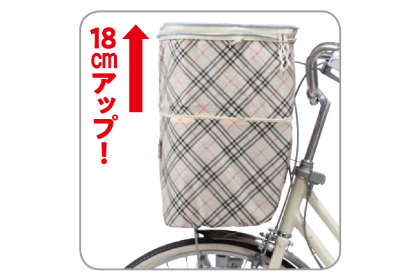 ２段式前カゴカバー