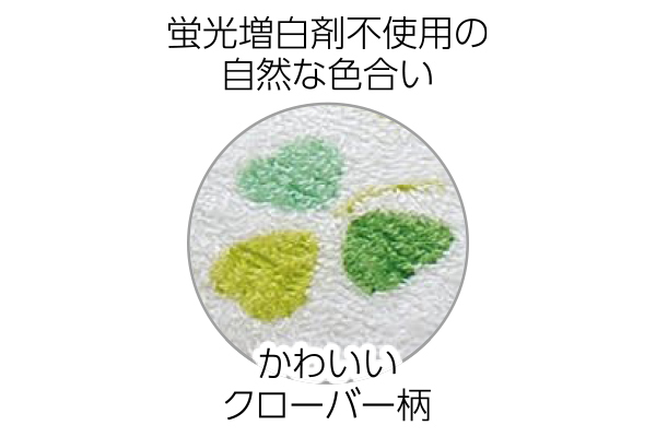 泉州産クローバーロードフェイスタオル