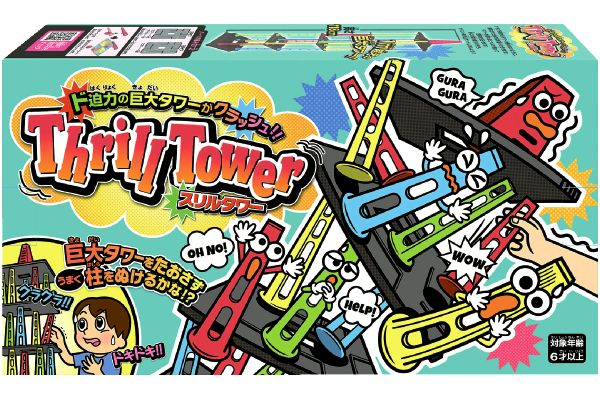 【ネット限定】スリルタワー　　　