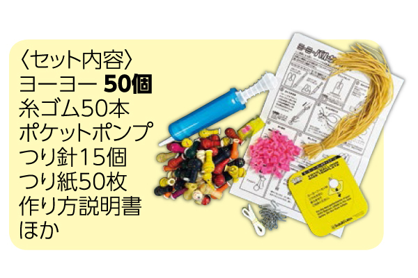 【ネット限定】ヨーヨーフーセンセット　ポケットポンプ付　（50個入り）