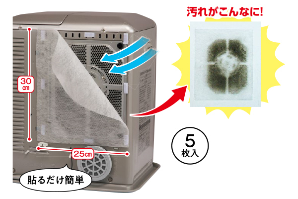 石油ファンヒーター用　吸い込み口エアーフィルター
