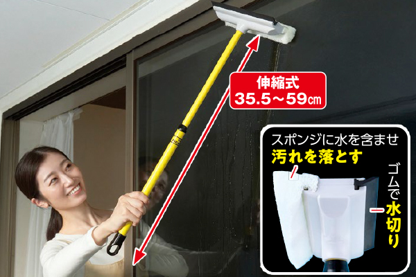 ウインドクリーナー　伸縮柄