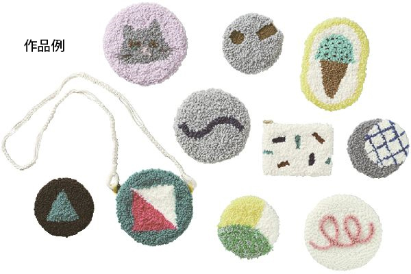 【ネット限定】パンチニードルスターターセット　　　