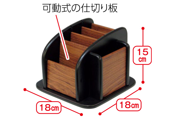 クルッとマルチラック