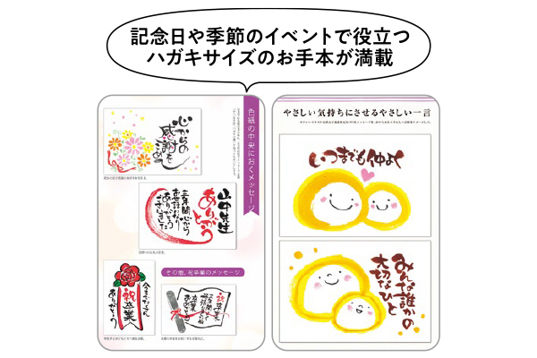 ゆるふで　筆ペンで楽しく書けて想いが伝わる