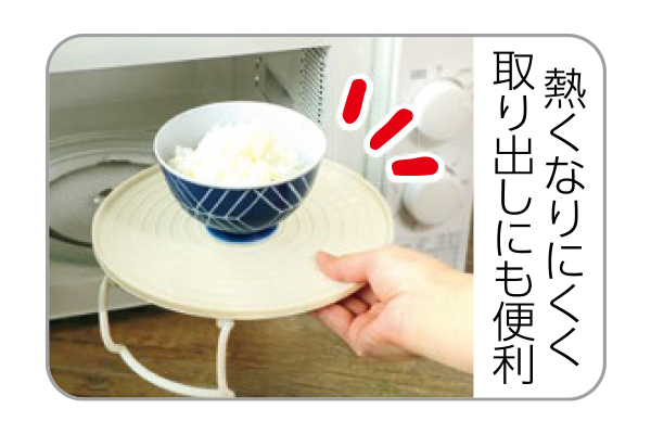 まんべんなく温めるレンジ台