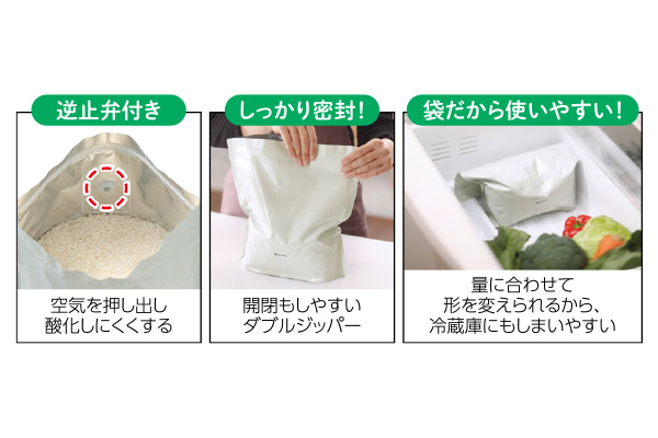 極お米保存袋