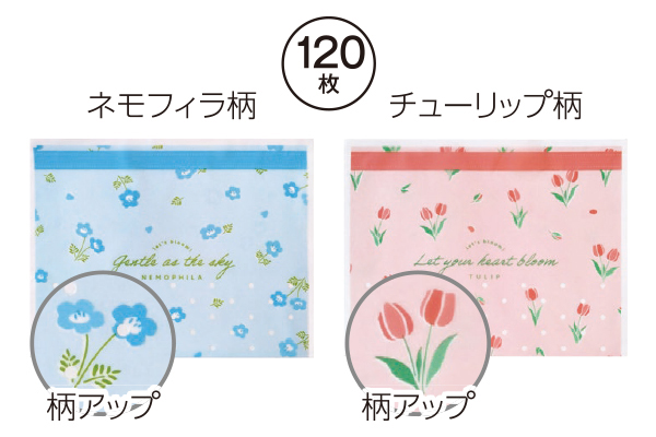 自立型水切りごみ袋ミニ　１２０枚