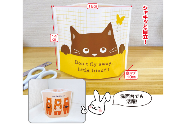 自立型卓上ごみ袋