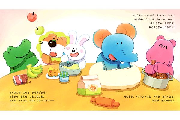 [たべっ子どうぶつえほん]らいおんくんのビスケット