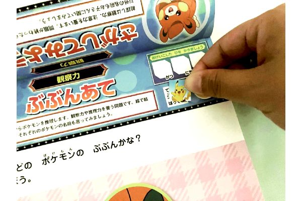 ポケットモンスター もじ・かず・ちえ・プログラミング・ＡＢＣ