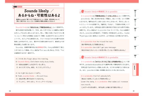 一度読んだら絶対に忘れない英熟語の教科書