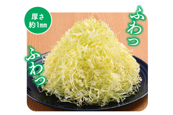 キャベツがふわふわスライサー