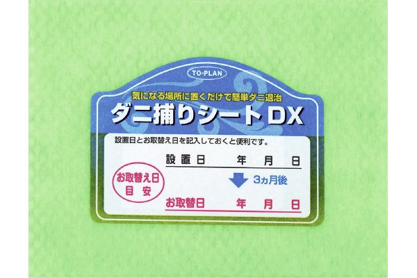 貼れるダニ捕りシートＤＸ