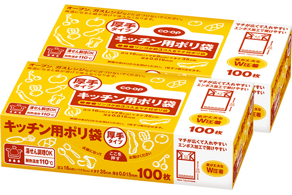 [coop]キッチン用ポリ袋厚手タイプ