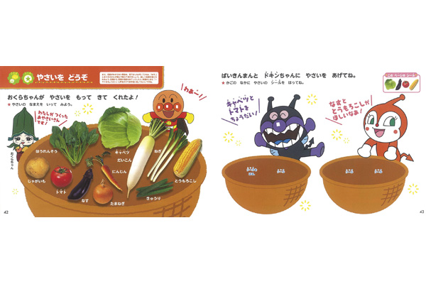 [１ ２ ３歳　みて・きいて・さわって・かいて楽しむ！］