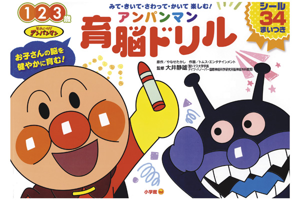 [１ ２ ３歳　みて・きいて・さわって・かいて楽しむ！］