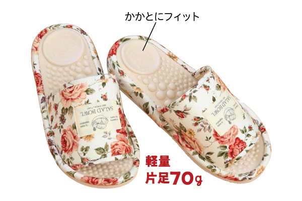 女性用健康スリッパ[サラダボール]