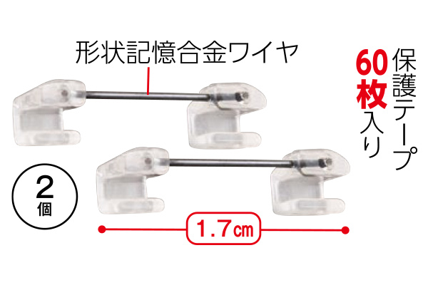 巻き爪ワイヤーガード