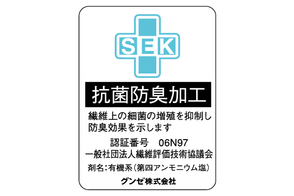 [グンゼＭＥＮ’Ｓ肌着]肌にやさしい綿100％ 半袖Ｕ首