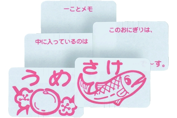 おむすびぱりっ子白雲竜