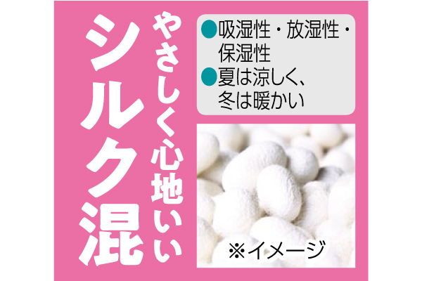 シルクのやすらぎゴムなしブラックソックス