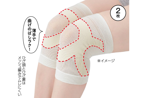 ひざを支えるシルク混サポーター