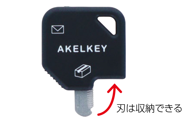 ２ＷＡＹオープナー アケルキー ブラック