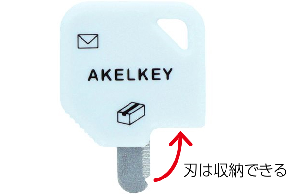 ２ＷＡＹオープナー アケルキー ホワイト