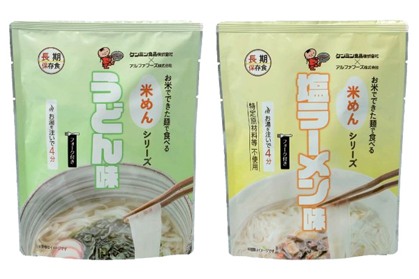 米めんシリーズ