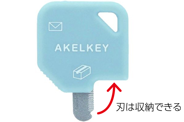 ２ＷＡＹオープナー アケルキー ブルー