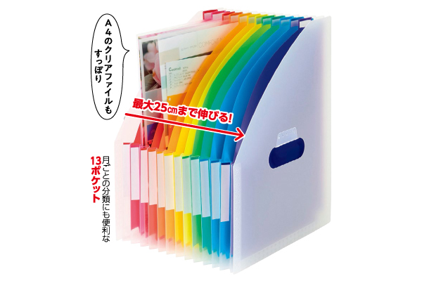 レインボー　ドキュメントスタンド　Ａ４タテ