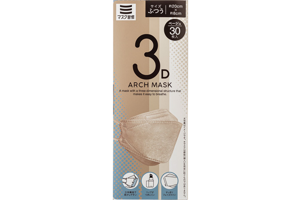3D ARCH MASK （30枚）ベージュ