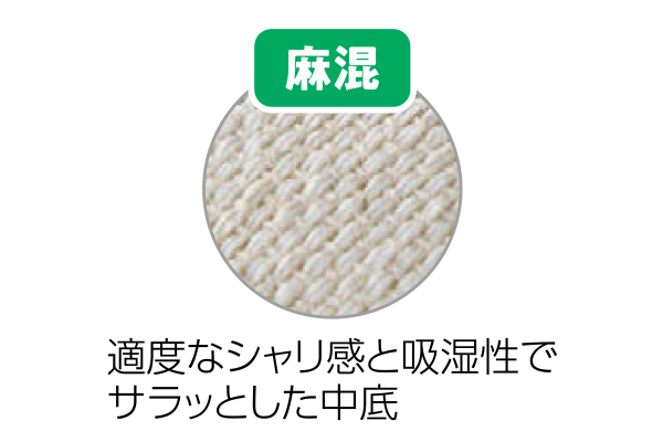 洗える麻混スリッパ青海波柄