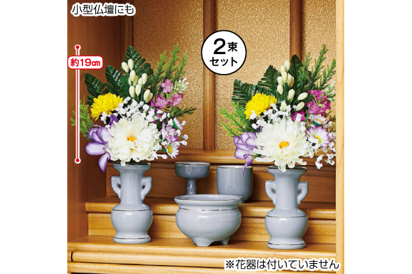 お花屋さんが考えたミニモダン仏花