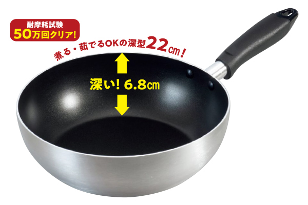 強くて丈夫なダイヤモンドコートいため鍋