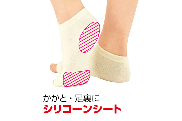 シルクの思いやり　かかと足裏すべすべサポーター