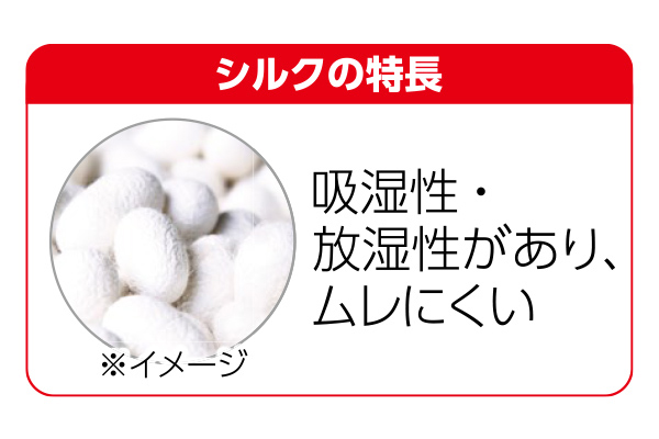 内側シルク二重編足首ウォーマー