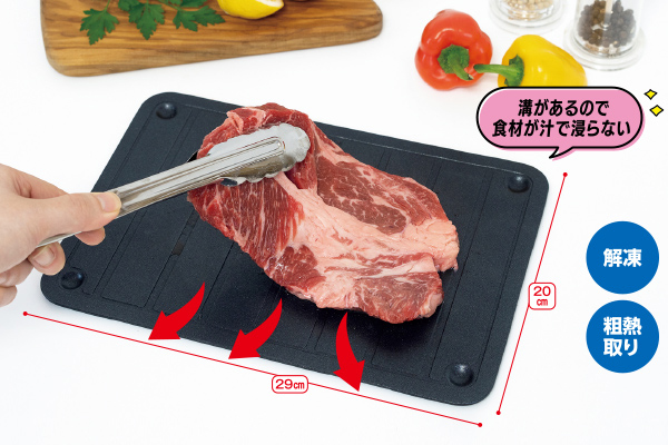 解凍・放熱プレート