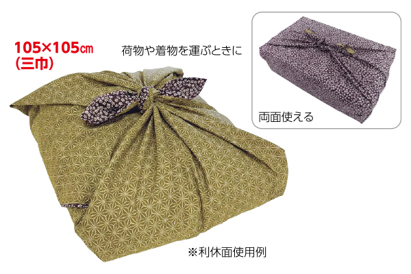 綿有職小紋両面ふろしき