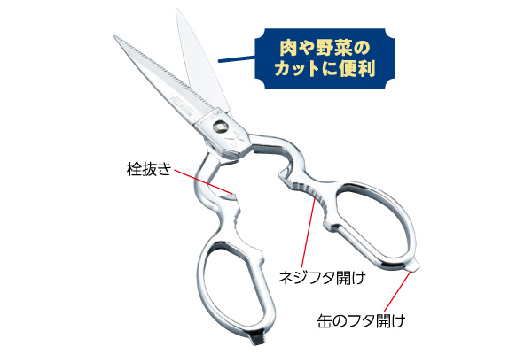 キッチン鋏