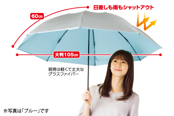 ＵＶ晴雨兼用大きい３つ折傘