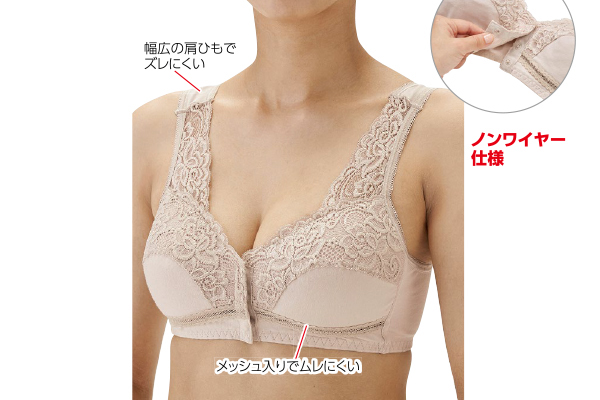 らくするブラ　前開きタイプ