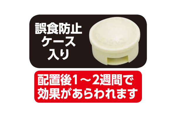 ゴキブリキャップＫ