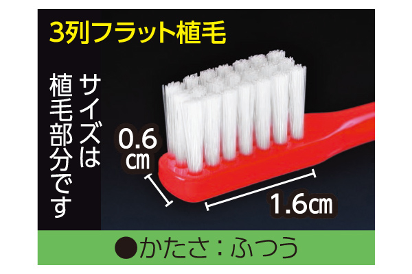 [Ｄｒ．デンタルスリー]歯医者さんが考えた密毛歯ブラシ