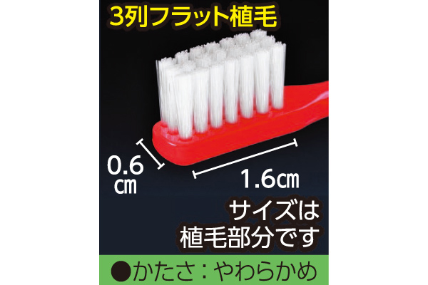 [Ｄｒ．デンタルスリー]歯医者さんが考えた密毛歯ブラシ