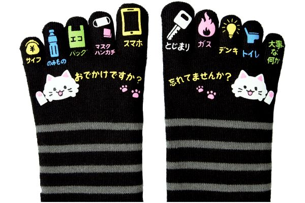 ゆびも楽しい5本指ソックス　3柄組