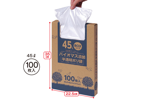バイオマス添加半透明ポリ袋４５L　BOXタイプ